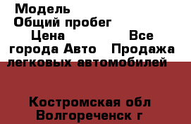  › Модель ­ Mitsubishi Colt › Общий пробег ­ 170 000 › Цена ­ 230 000 - Все города Авто » Продажа легковых автомобилей   . Костромская обл.,Волгореченск г.